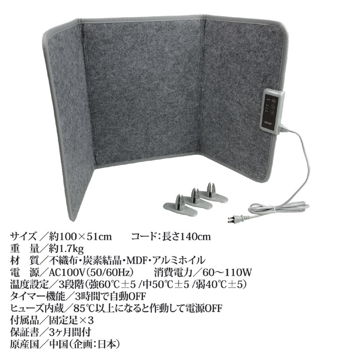 ぽかぽか足元パネル WJ-8102