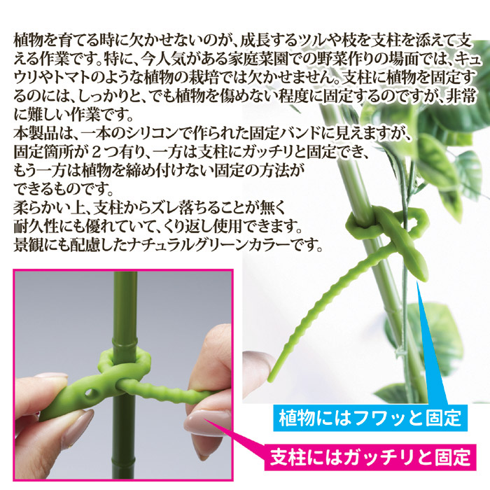 園芸用シリコンバンド 20本組 AKD-90