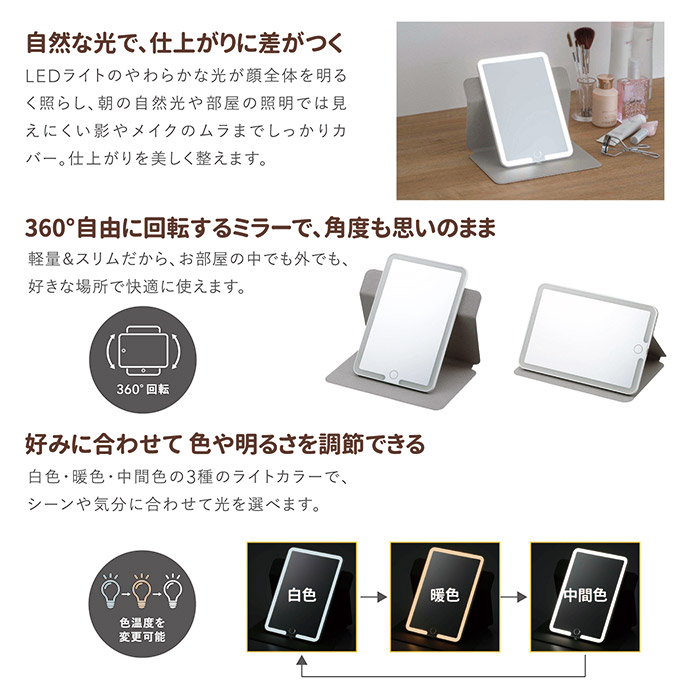 モバイル型コスメティックミラー SV-8166