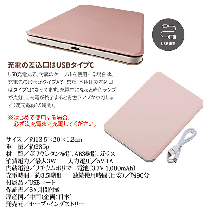 モバイル型コスメティックミラー SV-8166