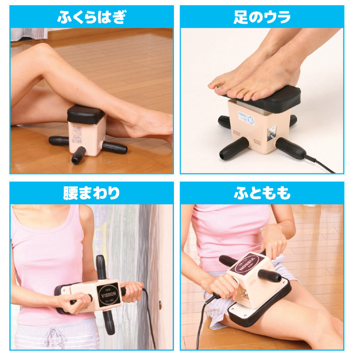 家庭用電気マッサージ器 ニュービブロン VL80
