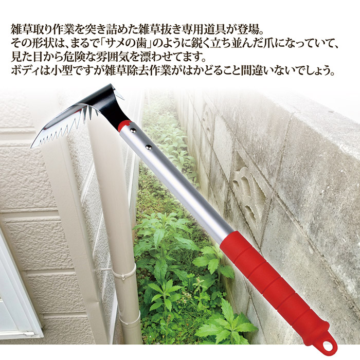 草取りレーキ 極