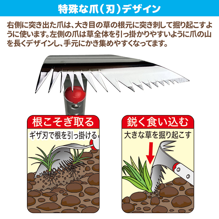 草取りレーキ 極