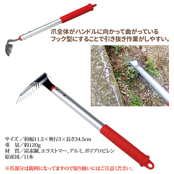 草取りレーキ 極