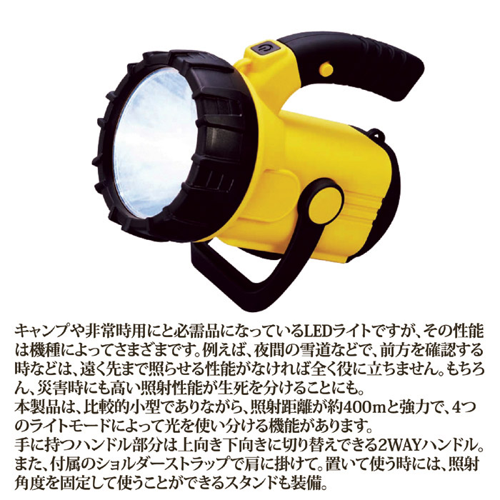 3W+1W LEDサーチライト