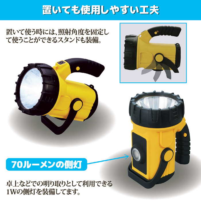 3W+1W LEDサーチライト SV-4496｜ 株式会社 後藤｜自社商品をネットショップで販売しています。
