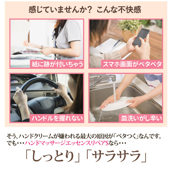パピリオ化粧品 ハンドマッサージエッセンスリペアS 3本組
