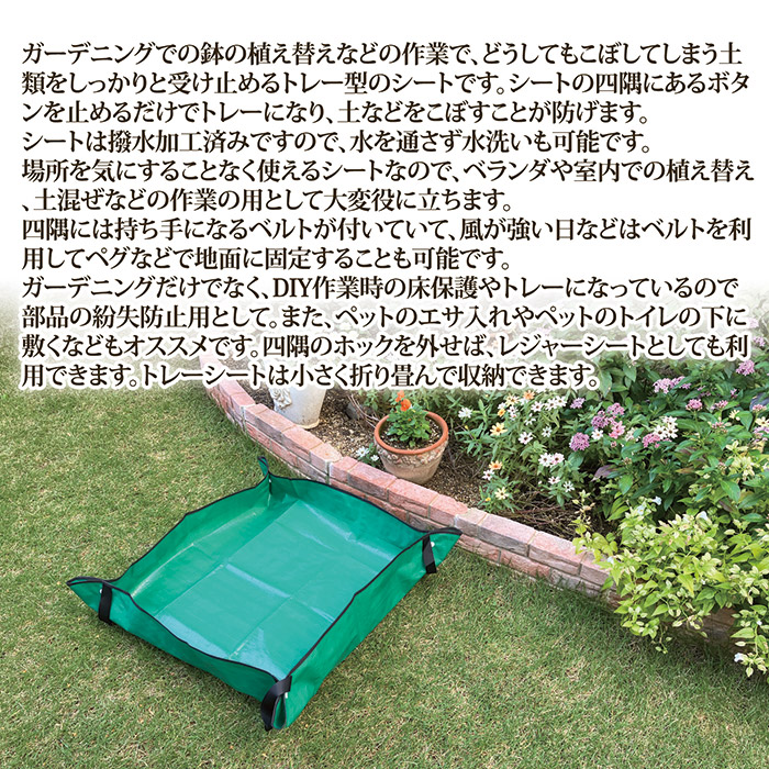 ガーデニングマルチシート SV-8159