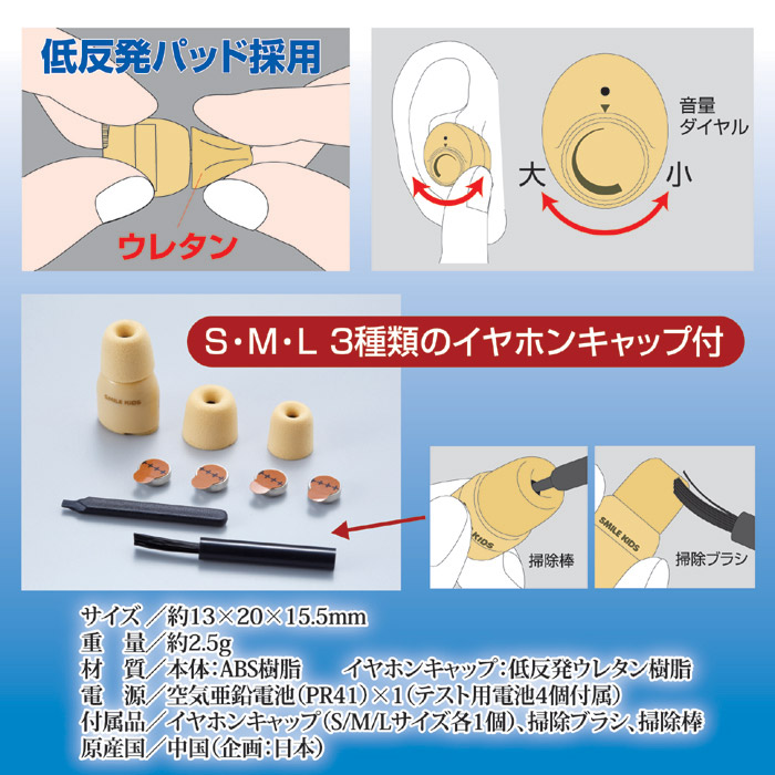 耳にすっぽり集音器 3 AKA-110