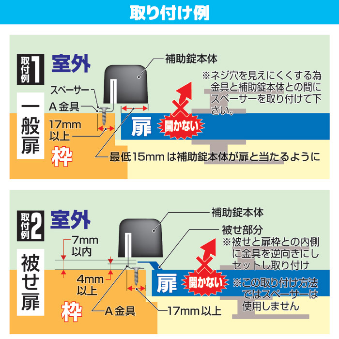 どあロックガード外開き・内開き兼用(ディンプルキー式、ネジ止めタイプ) N-1073