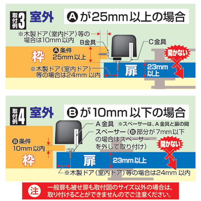 どあロックガード外開き・内開き兼用(ディンプルキー式、ネジ止めタイプ) N-1073