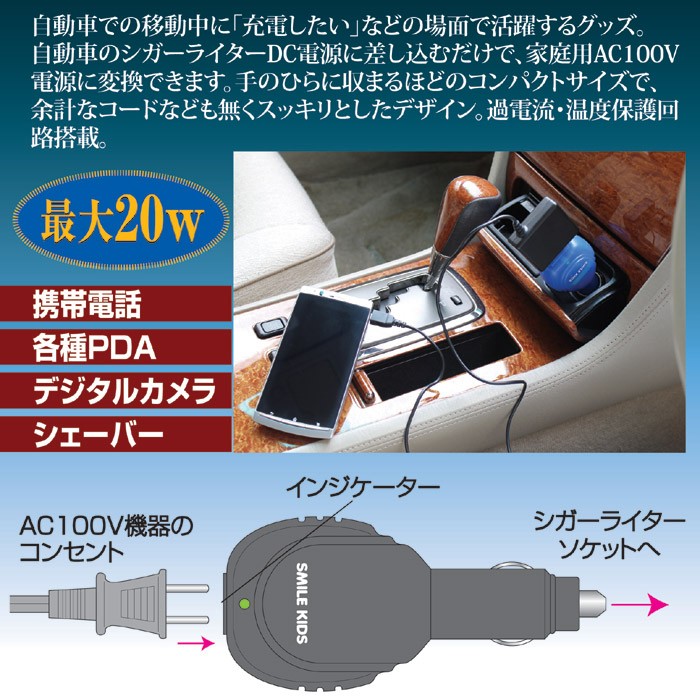 シガーライター用コンセント ASR-10 ブラック