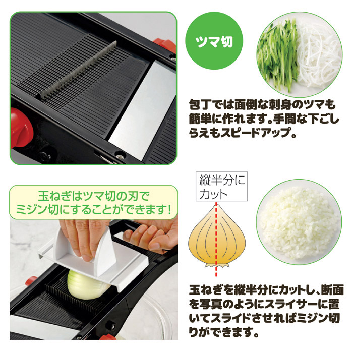 日本製スライサー｜ 株式会社 後藤｜自社商品をネットショップで販売しています。