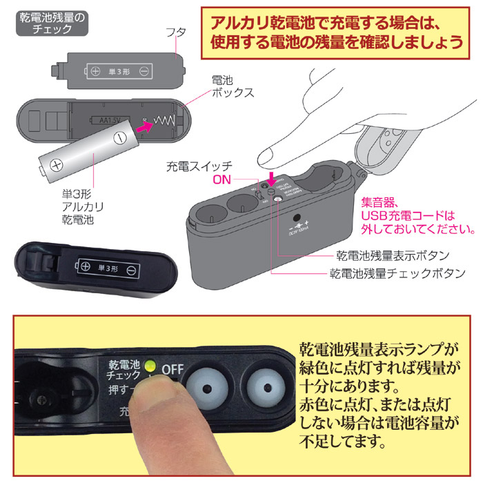 充電式 耳すっぽり集音器 AKA-202