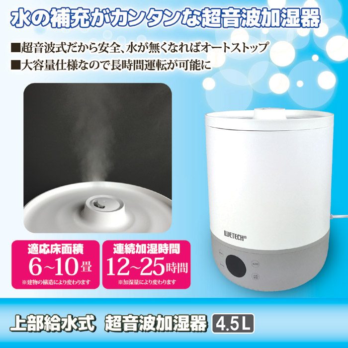 テレビで話題 モダンデコ 超音波加湿器 1.5L上部給水式