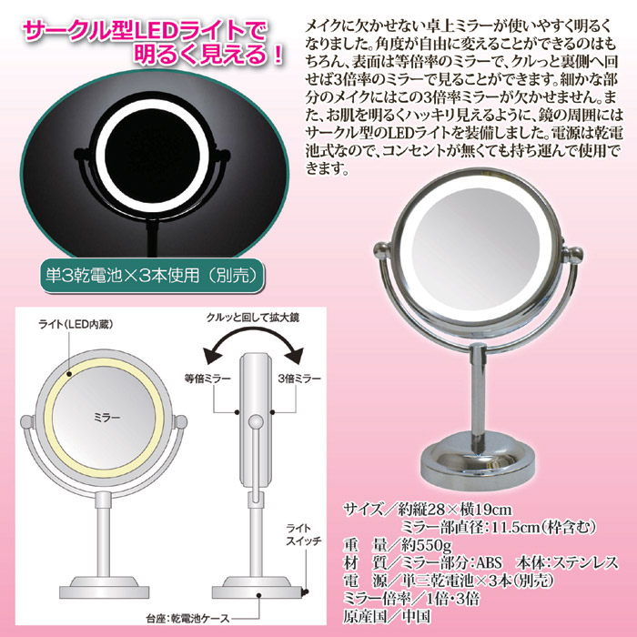 全面LEDライト付 ライトミラー