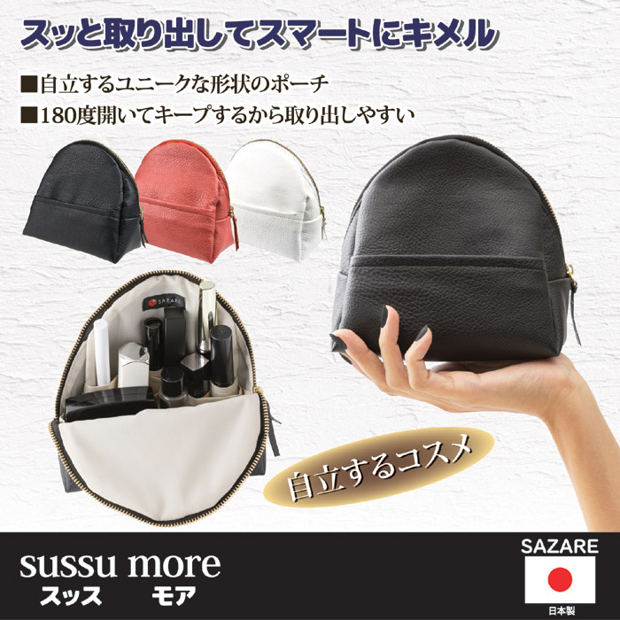 SUSSU MORE (スッス モア)モアレッド