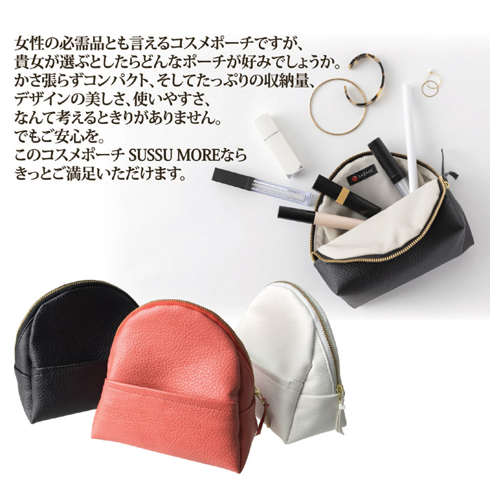 SUSSU MORE (スッス モア)モアレッド