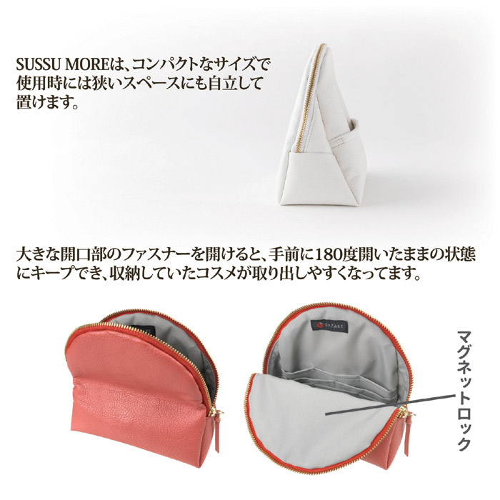 SUSSU MORE (スッス モア)モアレッド