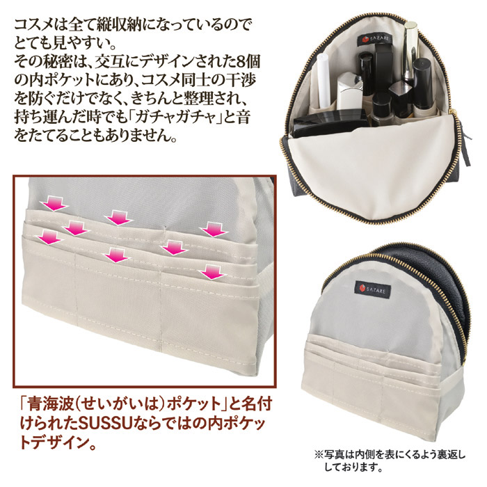 SUSSU MORE (スッス モア)モアレッド