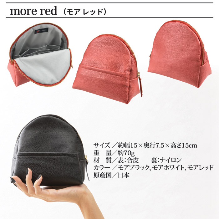 SUSSU MORE (スッス モア)モアレッド