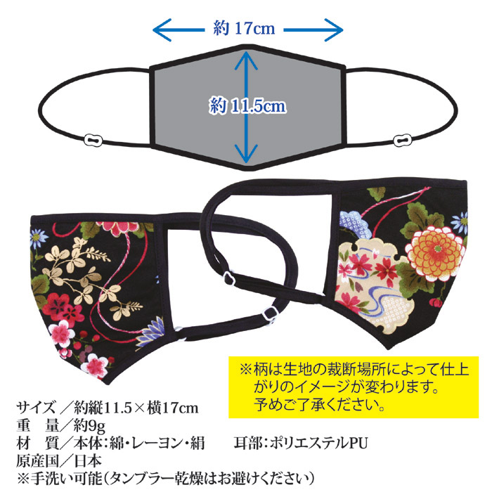おでかけブラックマスク 大人用 花柄タイプ