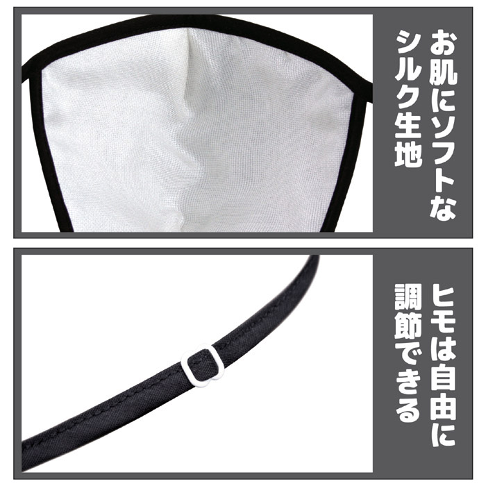 おでかけブラックマスク お子さま用