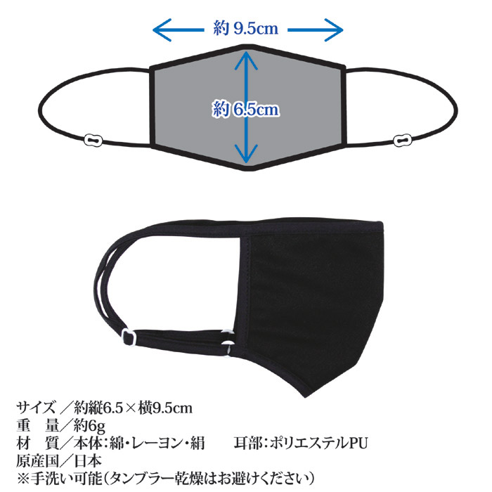 おでかけブラックマスク お子さま用