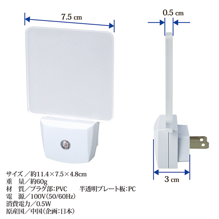LEDナイトランプ SV-4250
