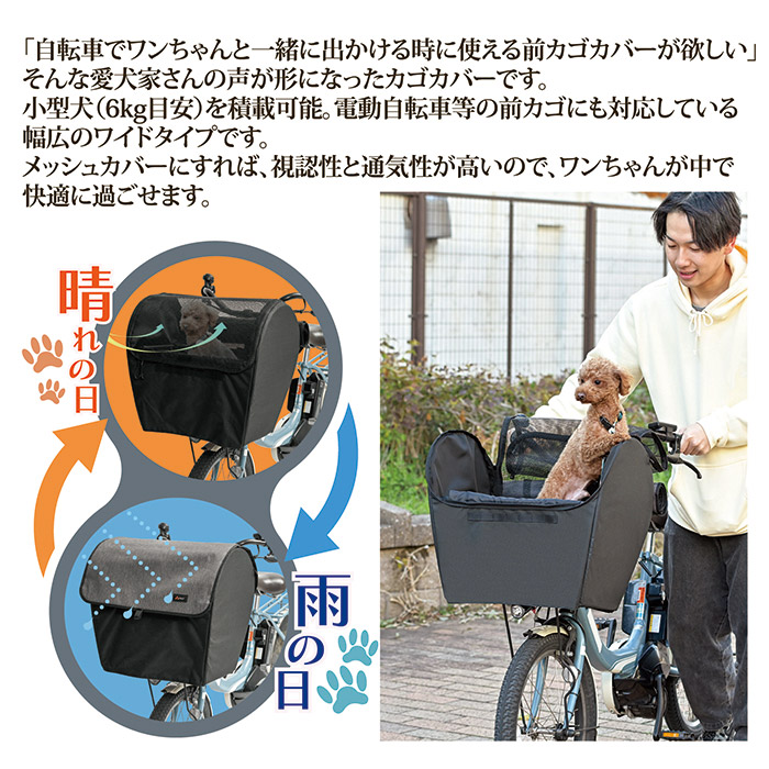 ペットインバスケットカバー ワイド KPET-200CG チャコールグレー