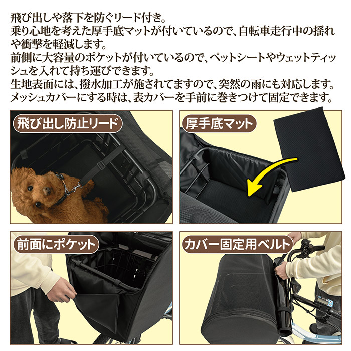 ペットインバスケットカバー ワイド KPET-200CG チャコールグレー