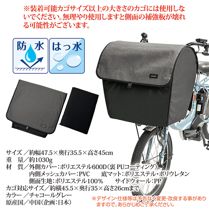 ペットインバスケットカバー ワイド KPET-200CG チャコールグレー