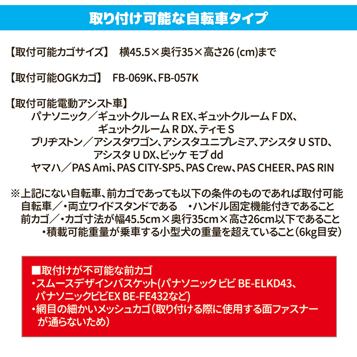 ペットインバスケットカバー ワイド KPET-200CL クリア