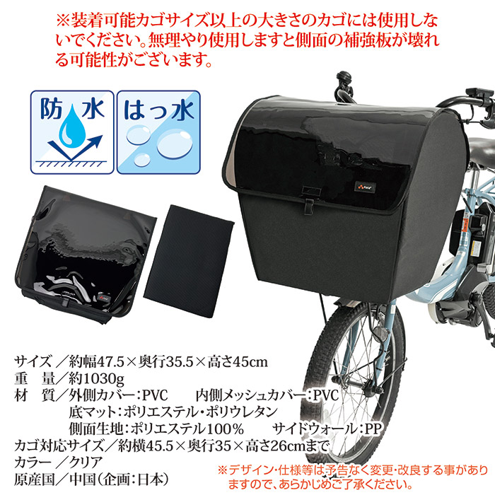 ペットインバスケットカバー ワイド KPET-200CL クリア