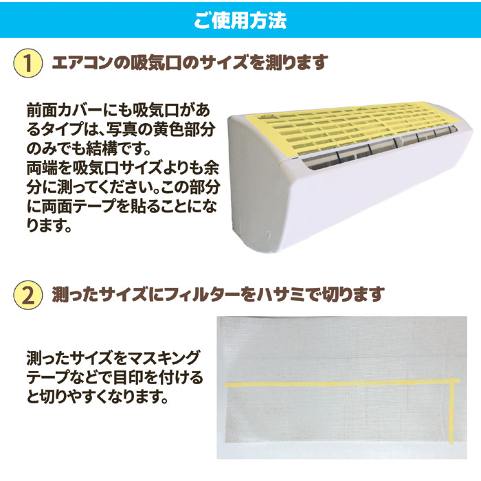 エアコン用 空間除菌フィルター フィルテクト