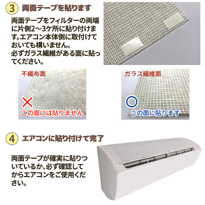 エアコン用 空間除菌フィルター フィルテクト