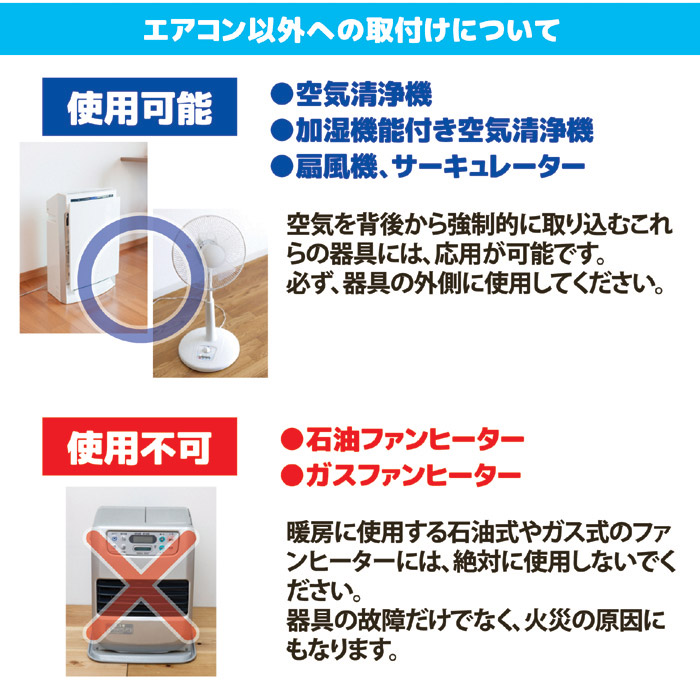 エアコン用 空間除菌フィルター フィルテクト