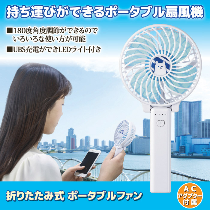 折りたたみ式 ポータブルファン SV-6483