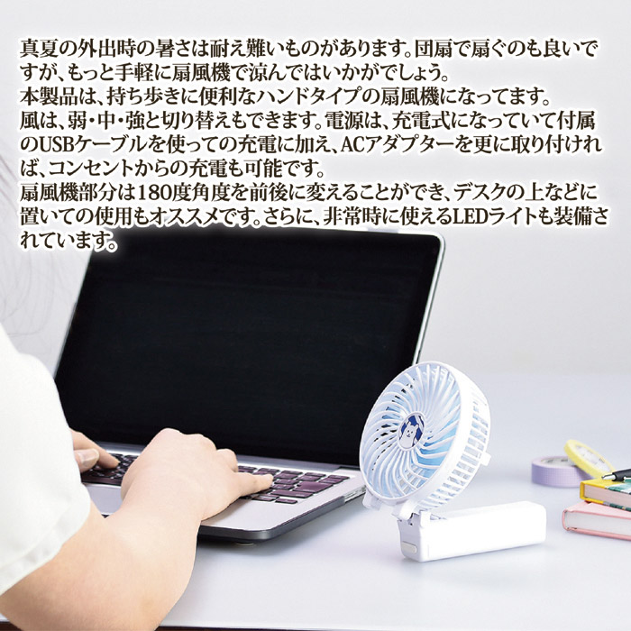 折りたたみ式 ポータブルファン SV-6483