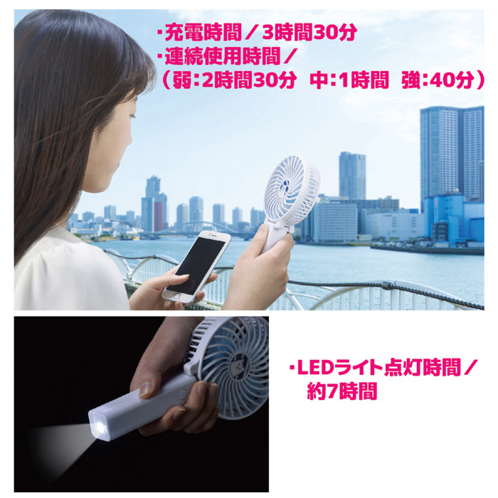 折りたたみ式 ポータブルファン SV-6483