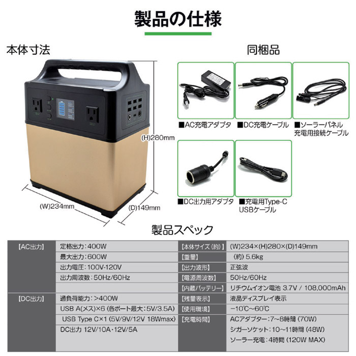 ポータブルマルチ電源 PB1080
