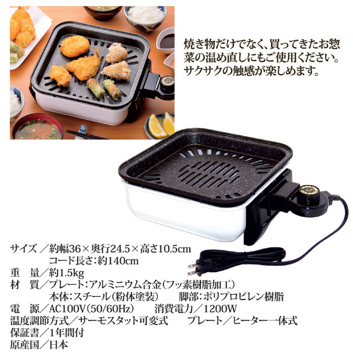 コンパクトグリル ちょこちょこ焼き