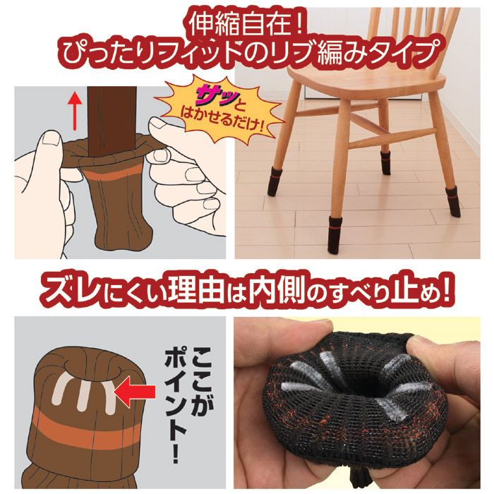 ズレにくい イス脚カバー 4脚用 (同色16個) アイボリー