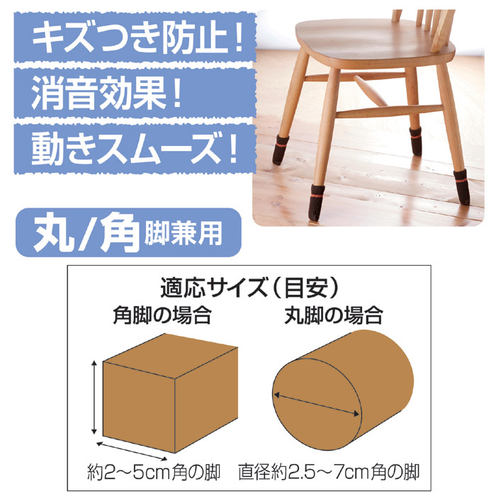 ズレにくい イス脚カバー 4脚用 (同色16個) アイボリー