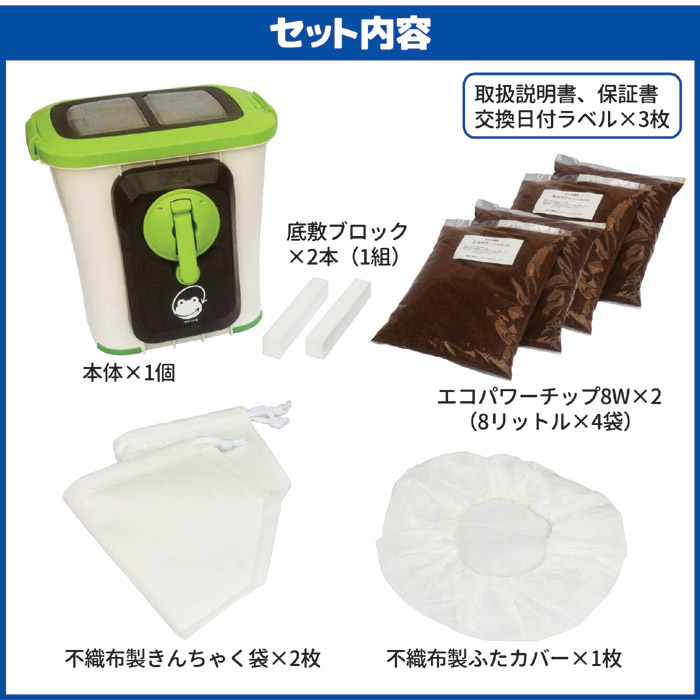 自然にカエルS基本+お得セット(交換用チップ材エコパワーチップ8W 2袋) [SKS-301]