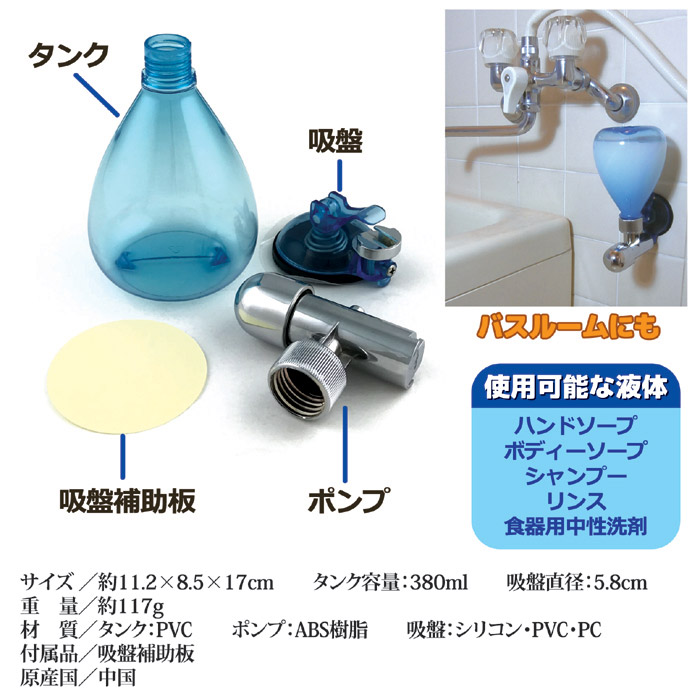 片手でかんたん液体せっけん入れ