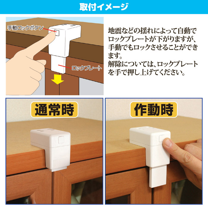 食器棚用耐震ロック スーパーひらかんゾー