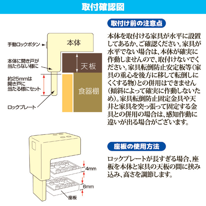 食器棚用耐震ロック スーパーひらかんゾー