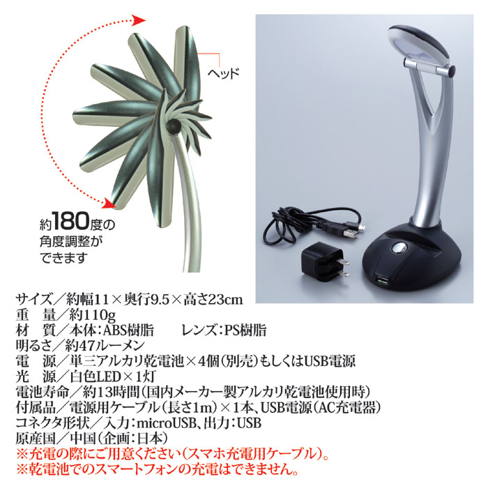 スマホが充電できるスタンドライト2