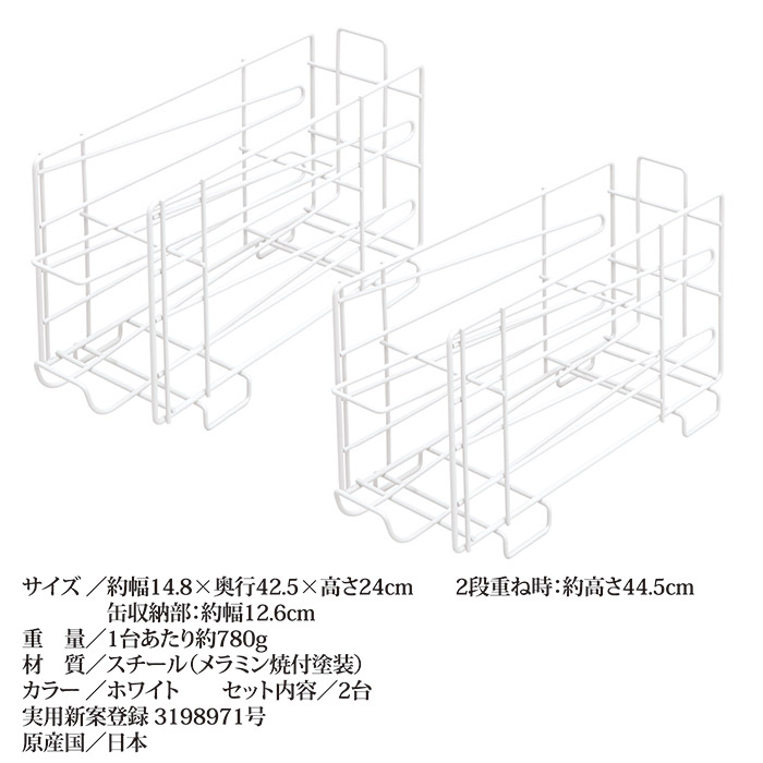 ニュー缶ストッカー24